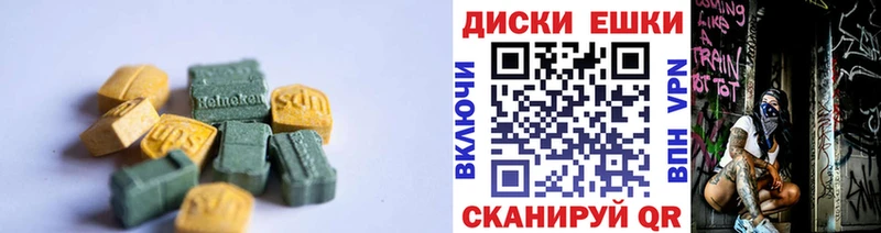 Экстази таблы Набережные Челны