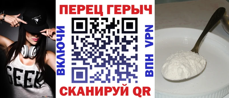 ГЕРОИН хмурый  Набережные Челны 