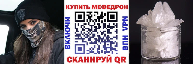 Мефедрон мука  Набережные Челны 