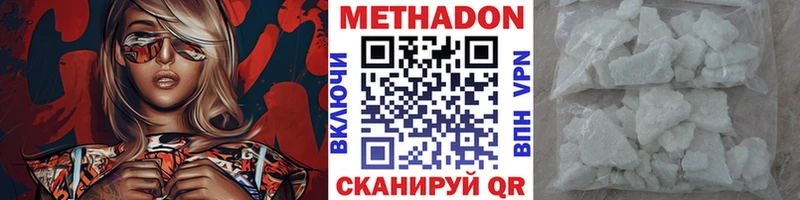 Метадон VHQ  kraken вход  Набережные Челны 