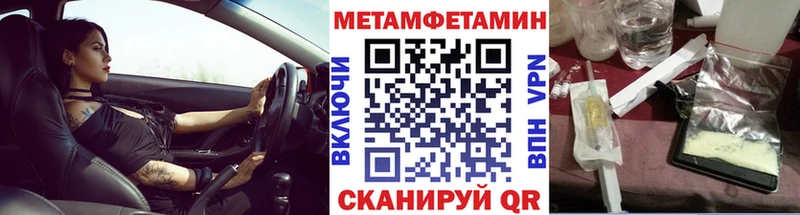 МЕТАМФЕТАМИН Methamphetamine Набережные Челны