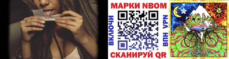 Наркотические марки 1,8мг где можно купить наркотик Набережные Челны